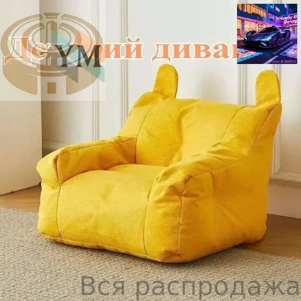 Прямой диван, механизм Нераскладной, 35х38х38 см,желтый