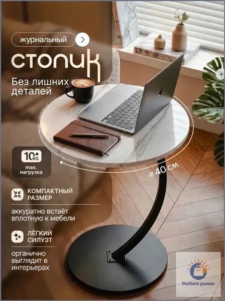 Журнальный стол, 40х40х60 см