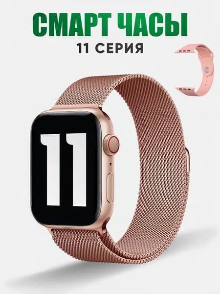 Смарт-часы S11, 42mm, 粉色