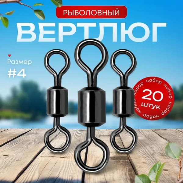 Вертлюг