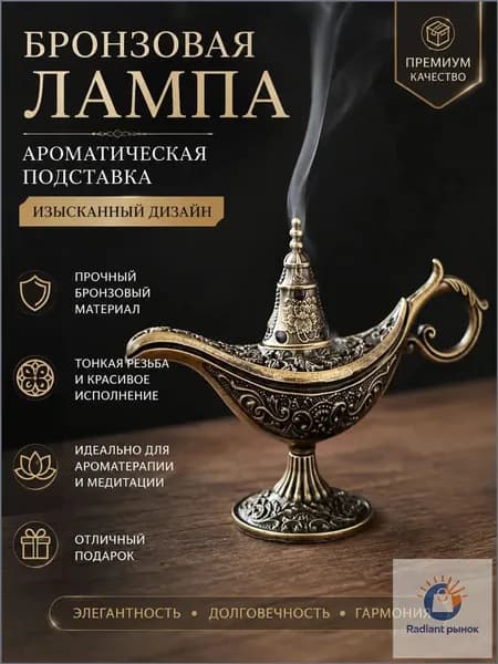 Подставка спиралей от комаров 1 шт.