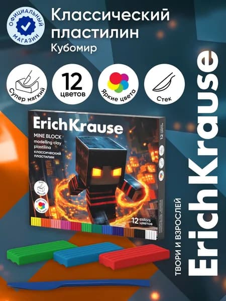 Пластилин классический ErichKrause Mine Block 12 цветов со стеком, 192 г (в коробке 12 шт)
