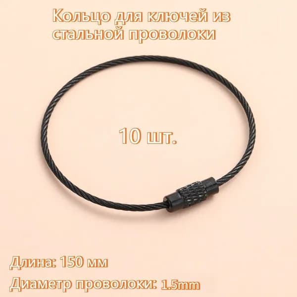 START-UPS Бирка для ключа 10 шт.