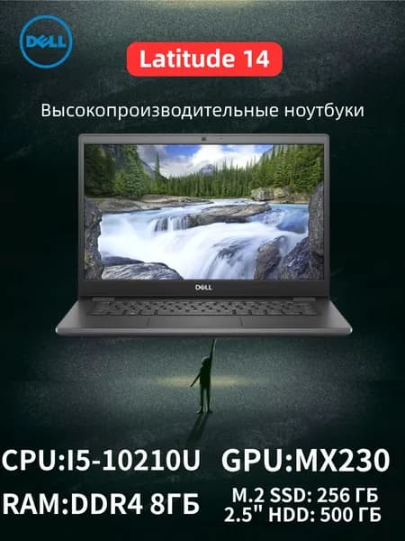Dell Ноутбук 14", Intel Core i5-10210U, RAM 8 ГБ, SSD 256 ГБ, NVIDIA GeForce MX230 (2 Гб), Windows Pro, шоколадный, Русская раскладка