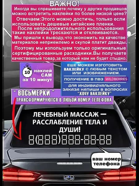 Лечебный массаж — расслабление тела и души Реклама на стекл