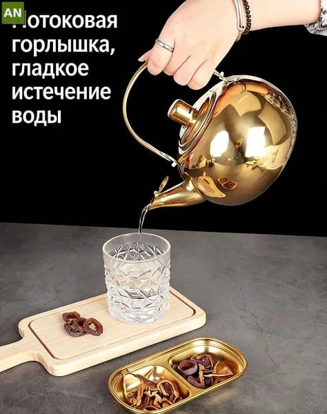 Чайник заварочный, 1000 мл
