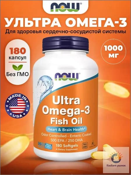 NOW Ultra Omega 3 Fish Oil, Омега 3, Рыбий жир, 500 EPA 250 DHA 180 мягких капсул, Витамины для сердца и сосудов, для иммунитета взрослым