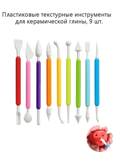 Набор из 9 пластиковых инструментов для текстур и лепки из керамической глины, инструменты для моделирования