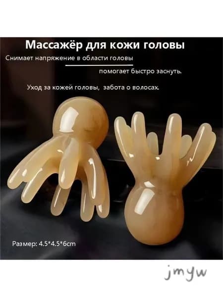 Массажёр для кожи головы 2
