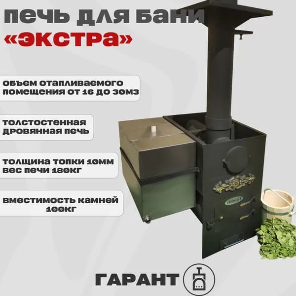 Дровяная печь для бани Экстра 62 нержавеющий бак с теплообменником 100 литров Левый