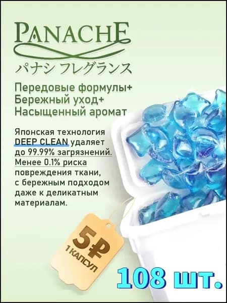 Капсулы для стирки "Летний бриз" 60 шт. с ароматом летних цветов и фруктов. C усилителем аромата.Никакой коробки
