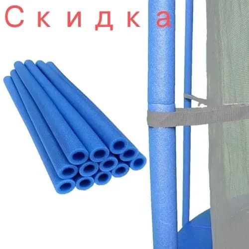 12 шт. Пенопластовый рукав для батута