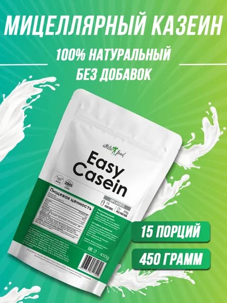 Мицеллярный казеин Atletic Food Easy Casein - 450 г, натуральный, без добавок