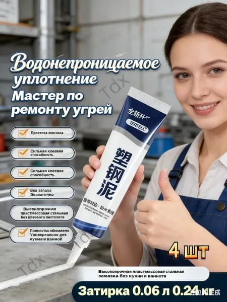 Затирка 0.08 л 0.22 кг