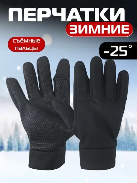 ПЕРЧАТКИ МУЖСКИЕ ТАКТИЧЕСКИЕ "БЕРКУТ", цвет черный