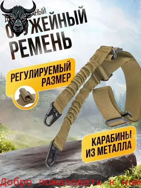 Ремень тактический
