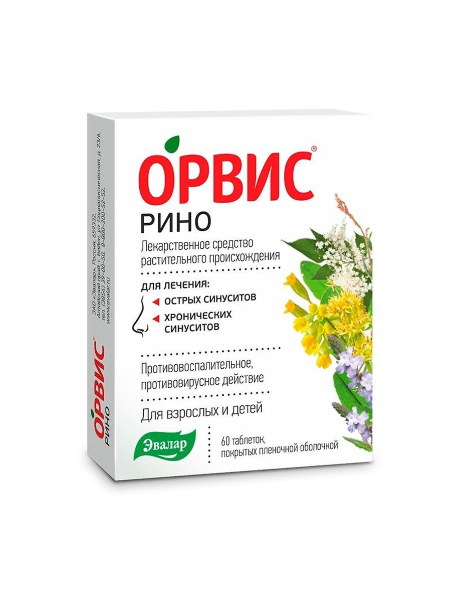 Орвис Рино, таблетки в пленочной оболочке, 60 шт.