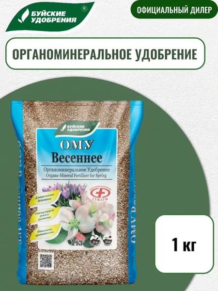 Удобрение органоминеральное (ОМУ) "Весеннее" 1 кг