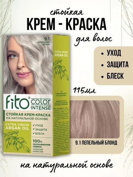 Стойкая крем-краска для волос Fito Color Intense,9.1 Пепельный блонд Fito Косметик, 115 мл