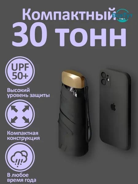 Зонт Механика