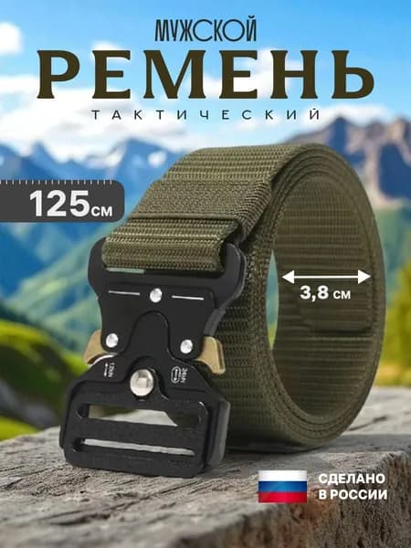 Ремень военный