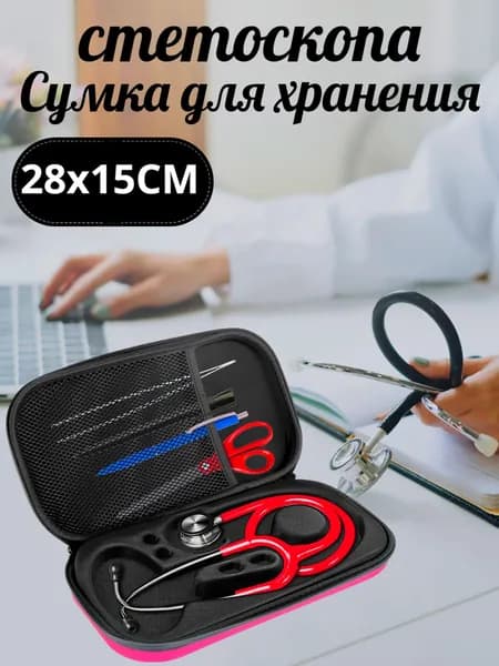 28x15x5 смПортативный чехол для стетоскопа, коробка для хранения, твердый корпус из ЭВА, сумка для переноски, защитный органайзер-медицинский чехол