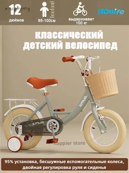 велосипед детский, 2 колеса + 2 опорных колеса , 12 дюймов ,подходят для детей от 2 до 4 лет