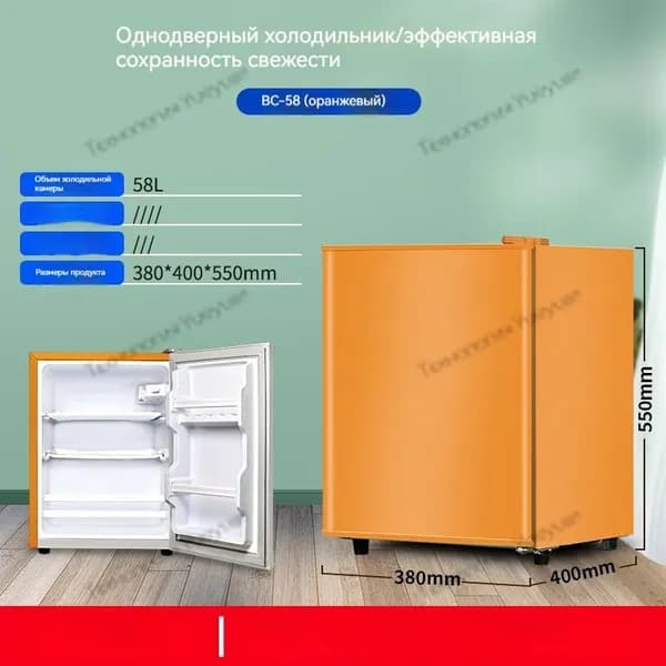 Морозильная камера lengdongshi, оранжевый