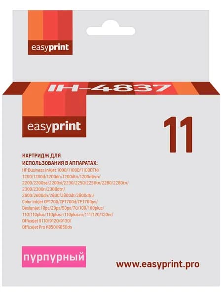 Струйный картридж EasyPrint IH-4837 для HP Business InkJet 1200, 2200, 2600, 2800, CP1700, Pro K850, пурпурный