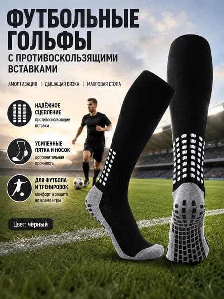 Гольфы мужские, женские, 1 пара