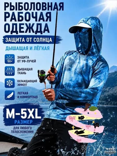Джерси для рыбалки мужская летняя куртка UPF50+, солнцезащитная из ледяного шелка с капюшоном и маской, тактическая рабочая одежда