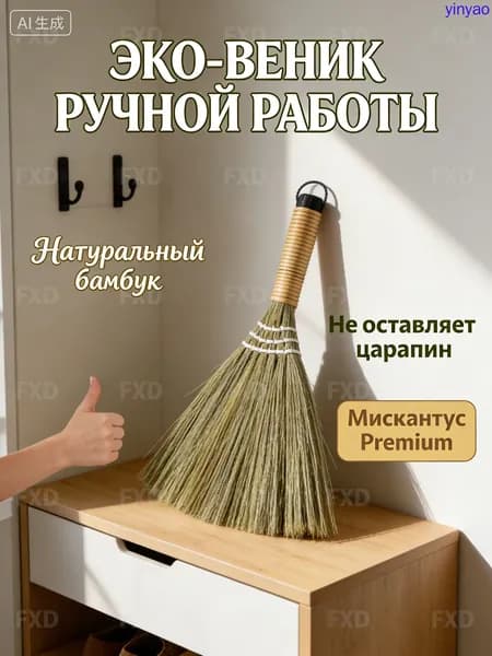 Веник для бани Пихтовый, 1 шт.
