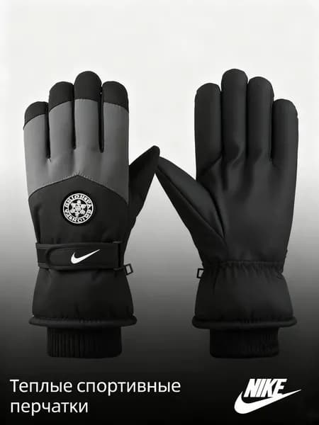 Nike Перчатки для фигурного катания, размер: S-XL