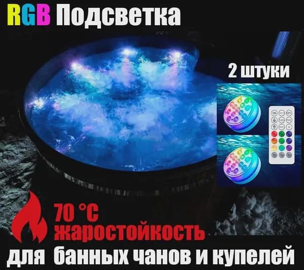 Бондарное изделие для бани