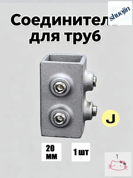 Элемент трубной системы 20.06 мм