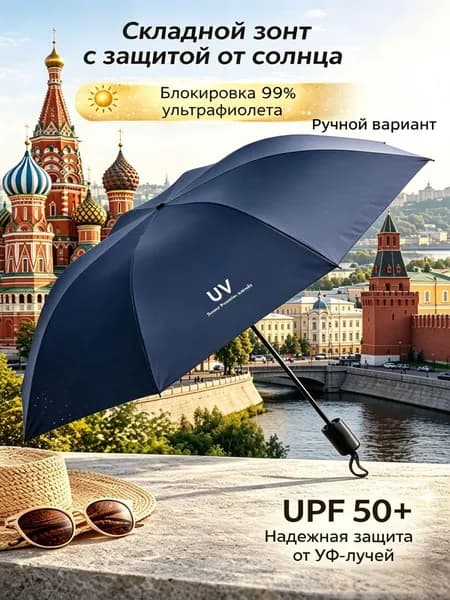 Зонт Механика