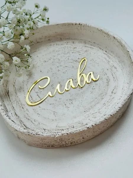 Топпер для торта, 1 шт