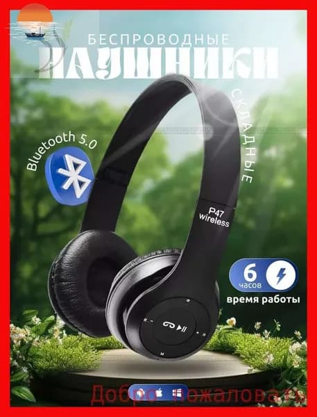 Наушники беспроводные с микрофоном, Bluetooth, microUSB, черный