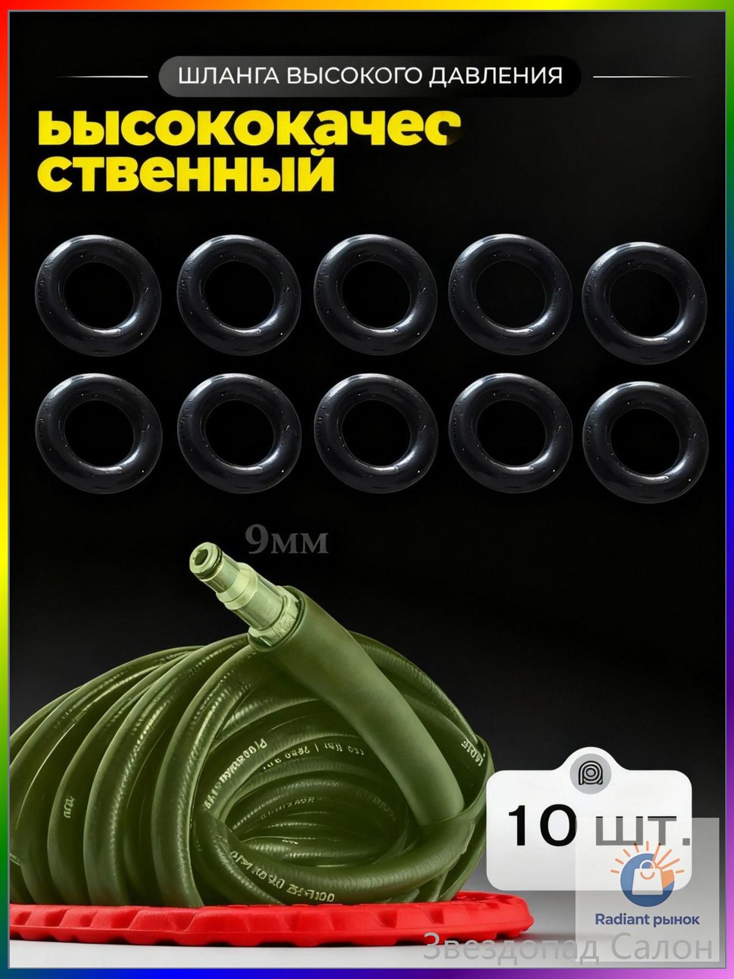 Уплотнения шланга Daewoo Борт Carver Lavada Patriot Brite 10шт.