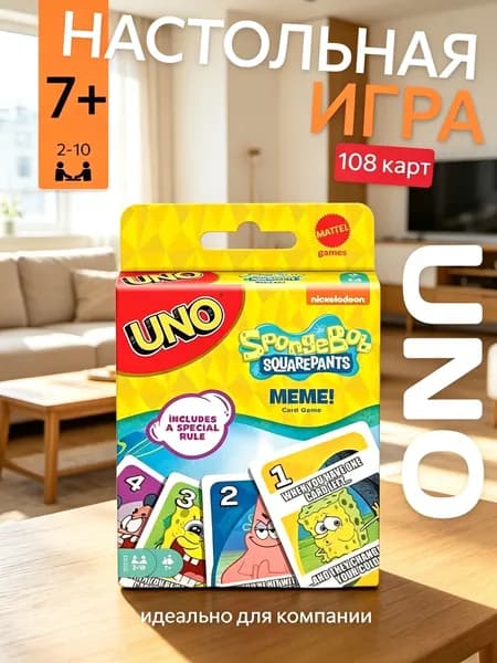 Настольная карточная игра UNO SpongeBob