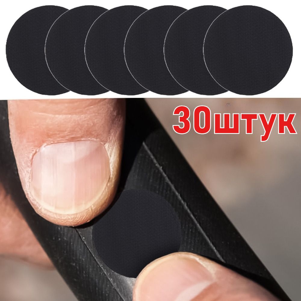 Заплатка шиноремонтная, 30 шт.