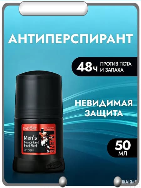 Дезодорант 50 мл