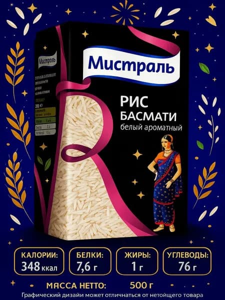 Рис Мистраль Басмати 500 г