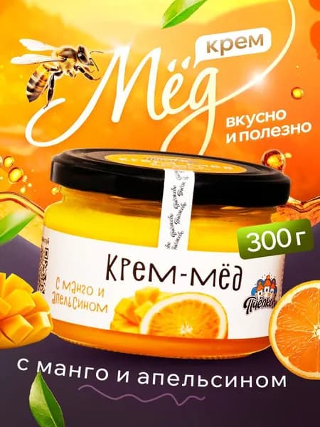 Мед с Манго и Апельсином, 300г