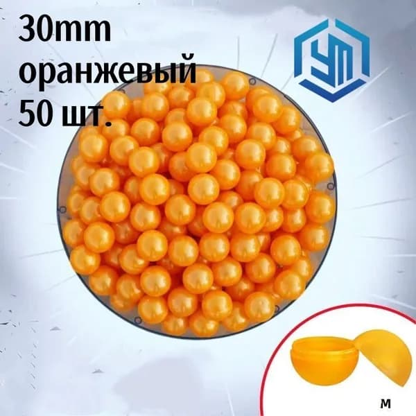 Шары для лототрона 50 шт.