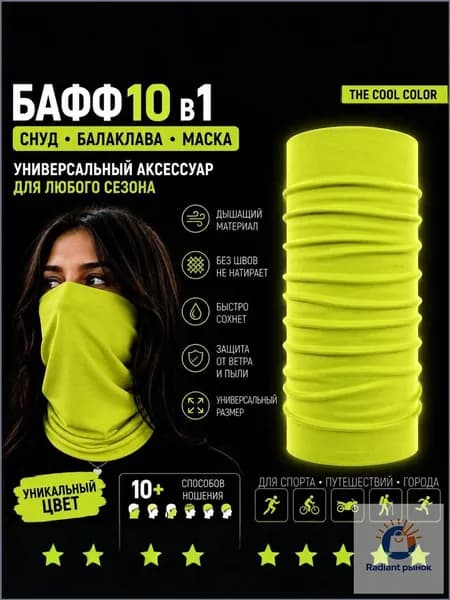 The Cool Color Бафф, размер: Универсальный