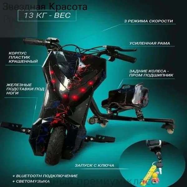 Электросамокат Дрифт-Карт, черный матовый
