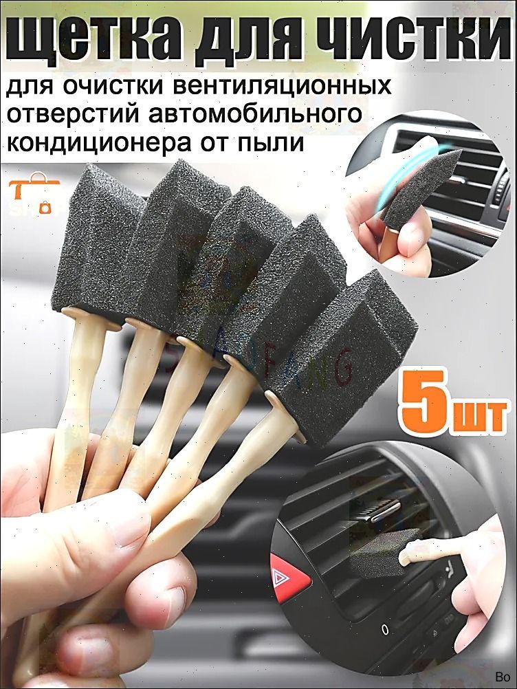 Губка автомобильная, 5 шт.