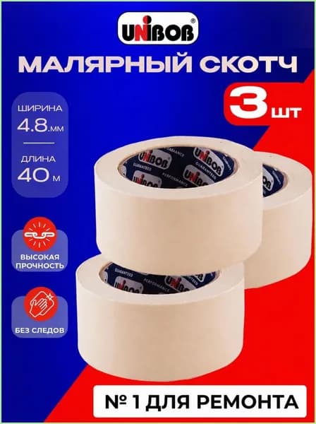 Малярная лента