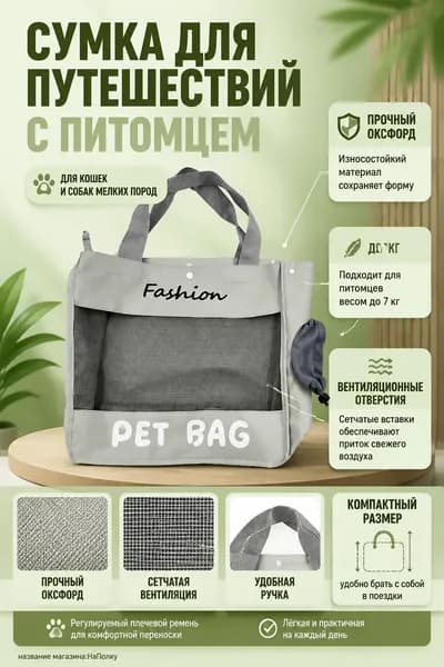 Переноска для кошек из оксфорда, сумка-переноска для собак мелких пород, портативная сумка через плечо для путешествий с питомцем